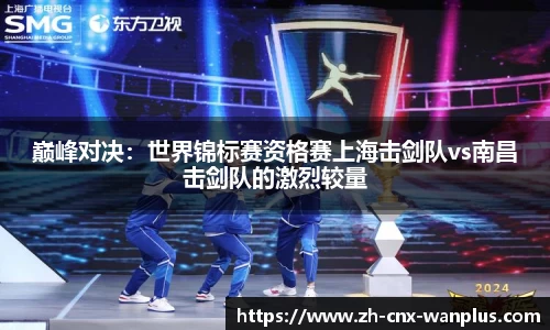 玩加电竞APP